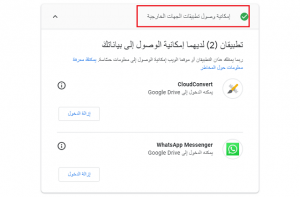 إجراء فحص الأمان على حسابك فى جوجل