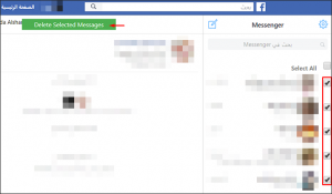 كيف تحذف رسائل "Facebook Messenger" بالجملة ؟