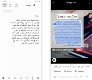 كيف تستخدم Google Photos لإستخراج النصوص العربية من الصور ؟