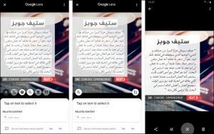 كيف تستخدم Google Photos لإستخراج النصوص العربية من الصور ؟