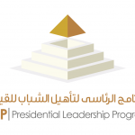 البرنامج الرئاسي لتأهيل الشباب