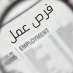 وظائف شاغرة