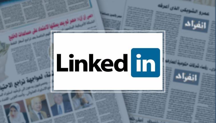 كتابة ونشر مقالك الخاص على LinkedIn